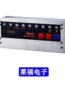 HIOS BLG-4000BC2 BLG-5000BC2系列用的外置I/O连接盒BLG-IO-Pro1