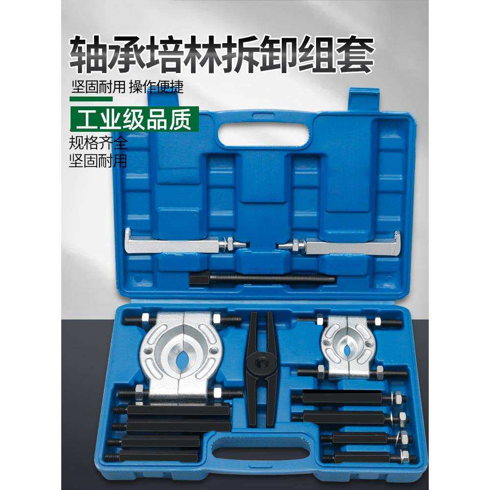 双盘拉马变速箱拉马轴承拆卸工具拉拔器卡盘蝶式培令拆双盘分离器