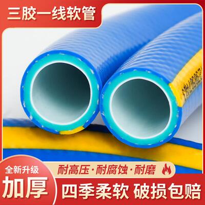 厂家供应专业生产pvc环保蓝色洗车水水管花园水管高压防爆6分