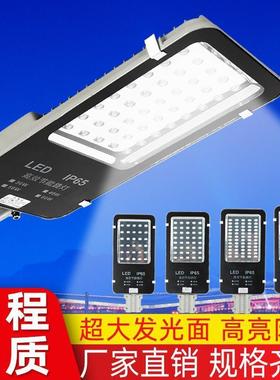 LED节能路灯灯头户外防水100W150W工程模组220V挑臂高杆道路灯头