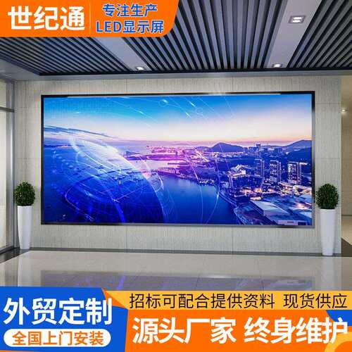 跨境室内全彩led显示屏P1.2P1.56P1.86高清会议舞台电子广告
