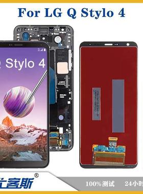 适用 LG Q Stylo 4屏幕总成原装液晶显示内外一体屏