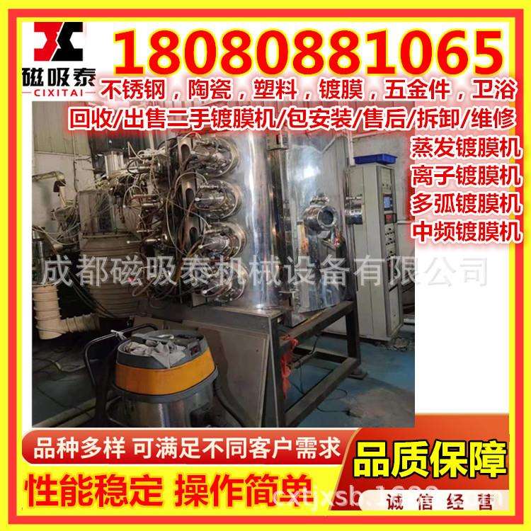 日用玻璃 真空镀膜机 琥珀金电镀设备 瓷制品磁控溅射镀膜设备