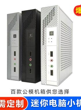 迷你电脑机箱 HTPC主机ITX机箱17*17工控机箱 小电脑miniPC机箱