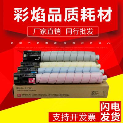 适用施乐七代VII C5573 C7771 C3373粉盒C7773 6673 C4473墨粉盒