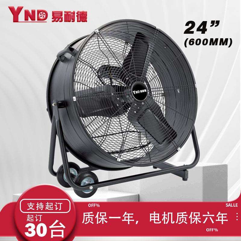 工业风扇鼓式风扇鼓型排风铁风机落地风扇滚筒轴流鼓风机三速节能