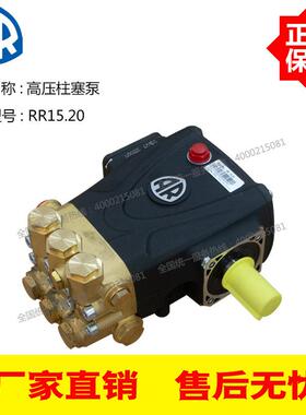 意大利原装进口AR高压柱塞泵RR15.20 15L/Min 200Bar高压泵