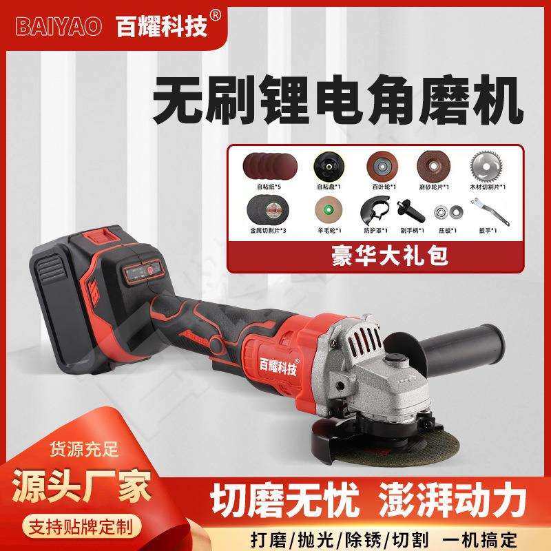 无刷切割机锂电多功能电动角磨机打磨机木工工具五金家用套装充电,鲜花速递/花卉仿真/绿植园艺,割草机/草坪机,淘宝优惠券,粉丝福利购,淘宝优惠卷
