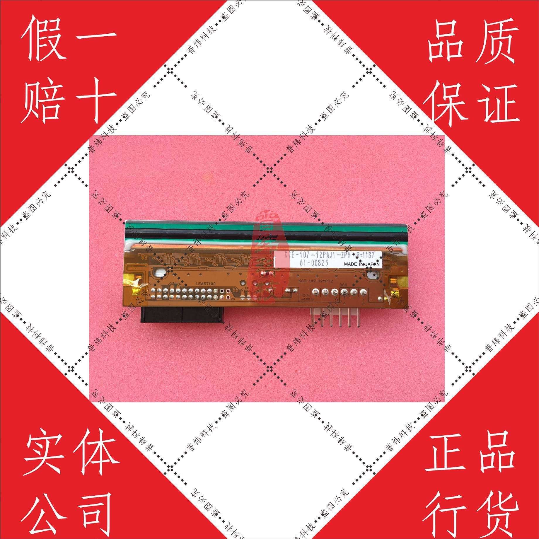 Linx领新TT10 107mm打印头 全新TTO打码头KCE-107-12PAT2-ZPH喷头