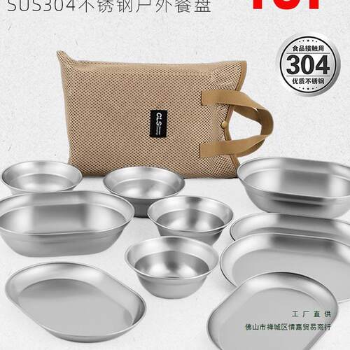 户外304不锈钢餐盘套装野营自驾游烧烤露营餐具10件套汤盆碗碟