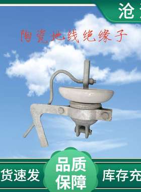 线路用XDP-120CN地线陶瓷绝缘子 XDP-100CN玻璃地线绝缘子200 160