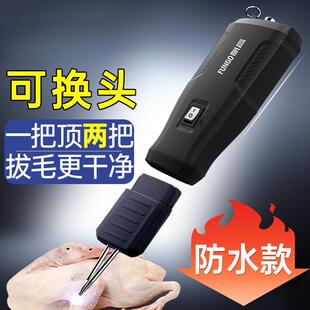 帆高充电拔毛神器鸡毛鸭毛电动去杀鸭鹅家禽脱毛机拔毛器便携家用