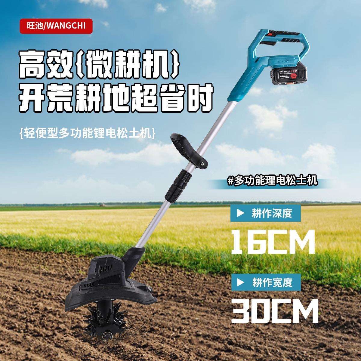 新款大功率微耕机家用小型充电式松土机电动旋耕机翻土机