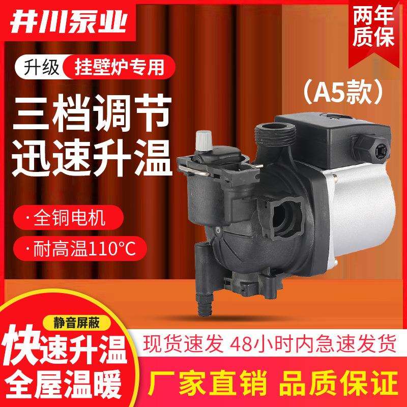 井川25PBG-A5冷热水循环增压壁挂炉地暖家用低音无泄漏卧式屏蔽泵