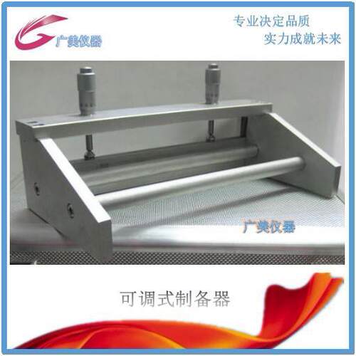 供应KTQ-II可调式涂膜器55-300宽 0-3000um可调湿膜制备器 刮墨器