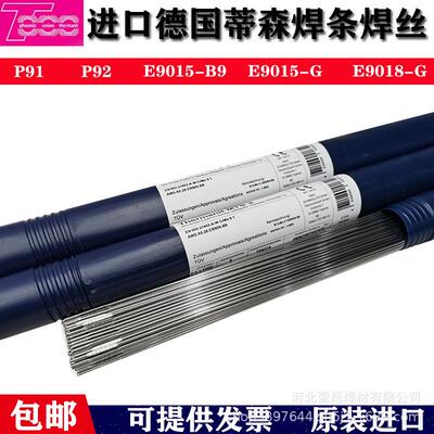 奥地利伯乐 蒂森UnionAISi 5铝焊丝ER4043铝硅合金气体保护焊丝