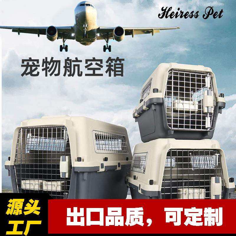 跨境中大型犬航空箱狗外出便携箱太空舱宠物托运手提行李大容量笼