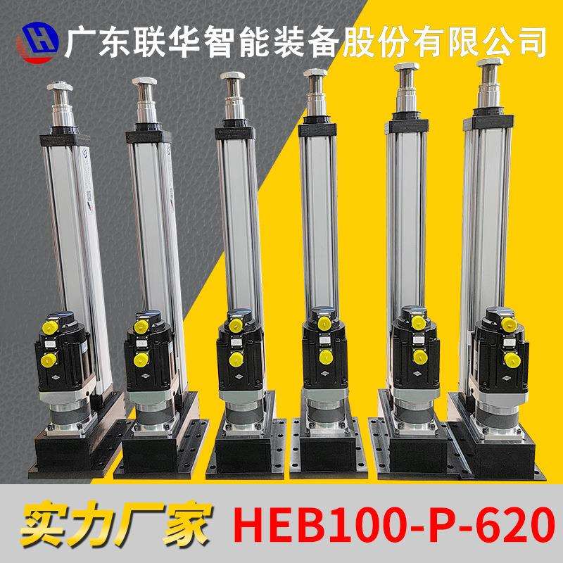 联华伺服电动缸重载大推力折返直连电动缸 行程620MM电动缸HEB100