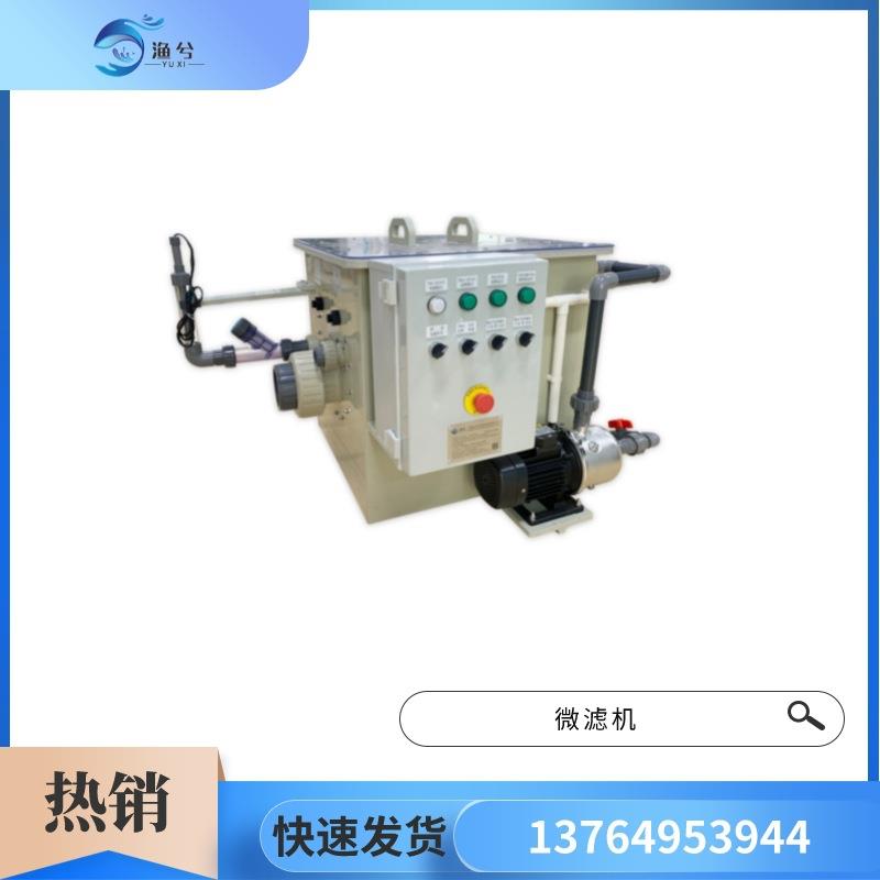 微滤机水产养殖小型鱼池水循环设备鱼虾粪便全自动冲洗转鼓过滤器