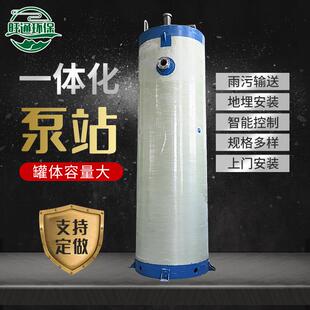 玻璃钢一体化泵站污水HMPP提升器预制泵站地埋式污水处理智能设备