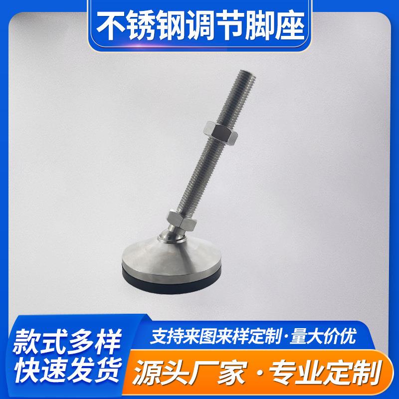 万向带橡胶垫调整脚杯支撑脚 减震金属可调固定机器地脚KC-2271