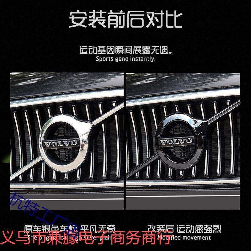 适用沃尔沃车标改装XC60/XC90/V60/V90/S60/S90/XC40中网黑标装饰