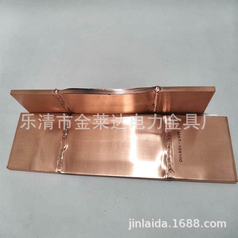 变压器软铜排 铜母线伸缩节MST铜软连接 铜带软连接