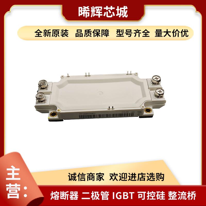 FF450R17ME4 FF350R17ME4电子元器件 库存充足功率半导体igbt现货