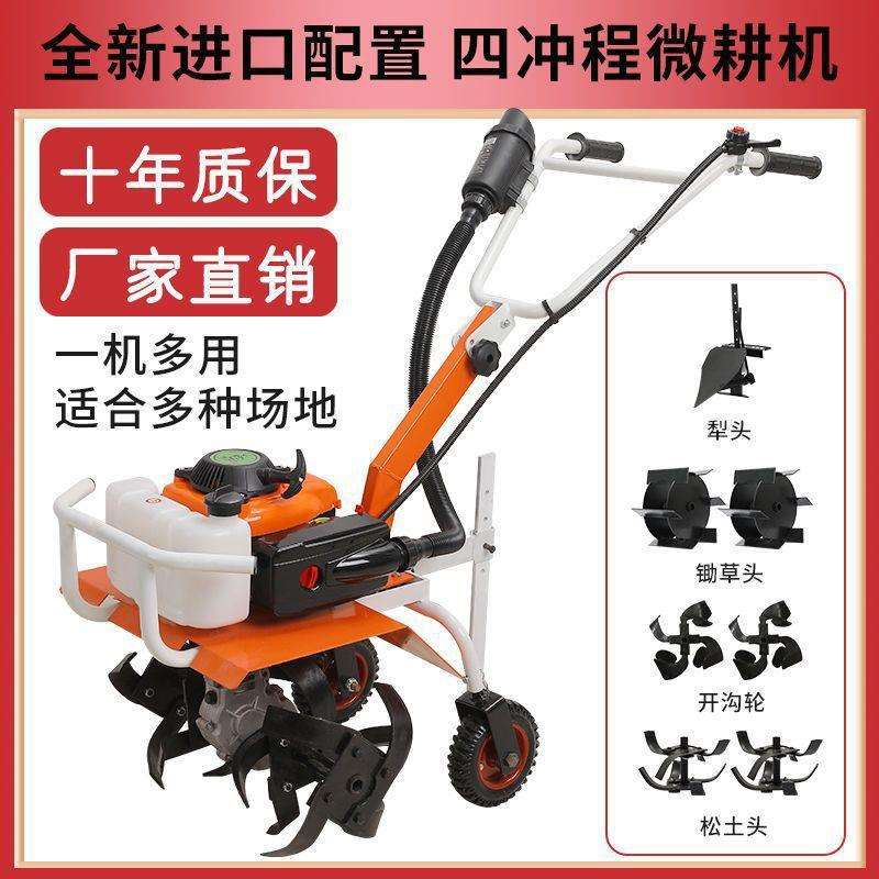 微耕机小型农用犁地家用多功能耕地翻土锄草汽油松土开沟旋耕机器