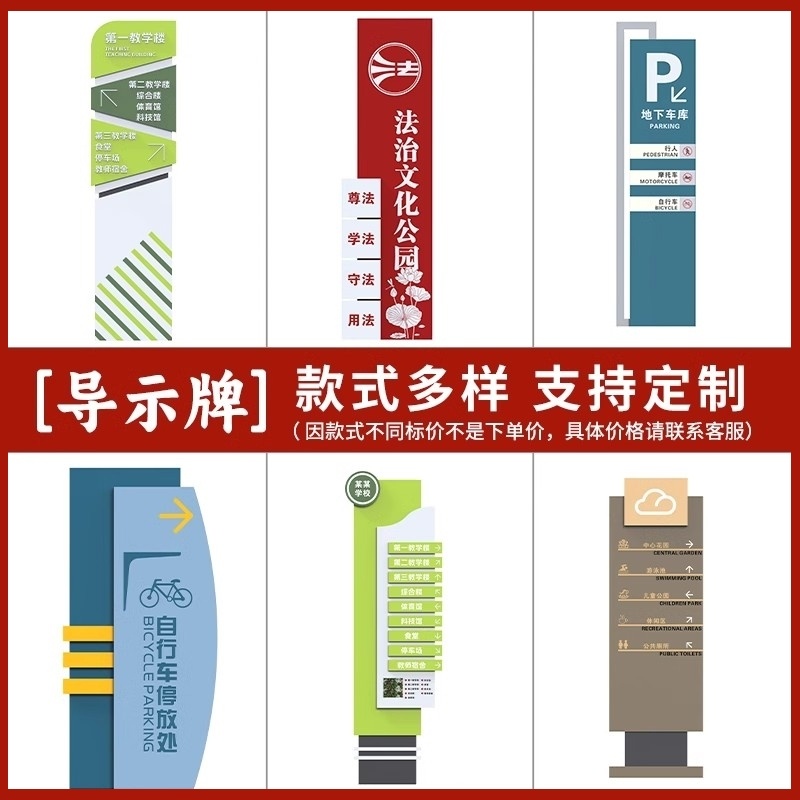 导视牌立式精神堡垒引路牌引导牌标识牌立牌标牌村牌导向牌停车场