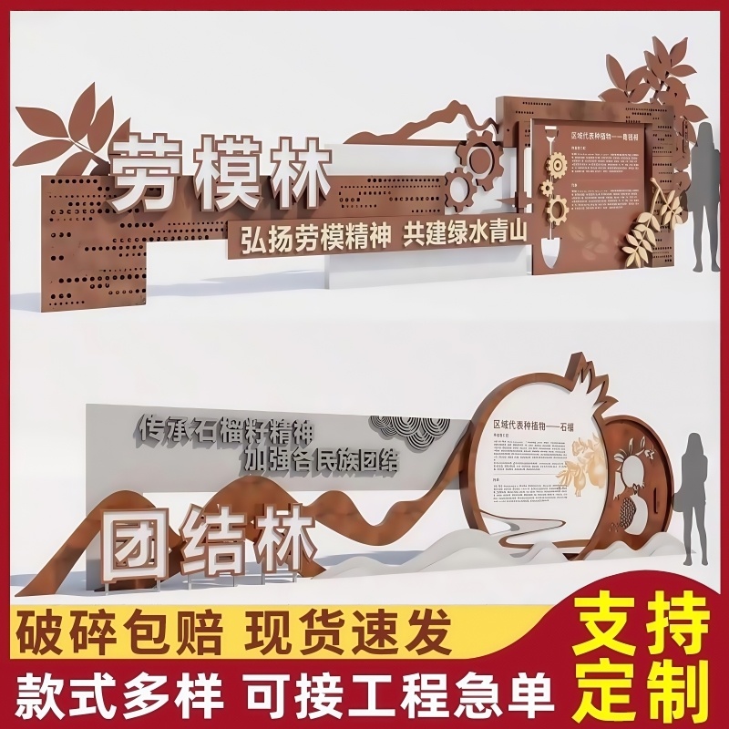 定制社会主义核心价值观廉政文化宣传栏主题公园宣传牌文明城市