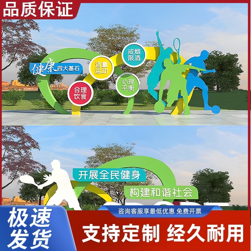 铁艺跑道终点户外运动雕塑广场剪影起点运动主题价值观体育馆公园