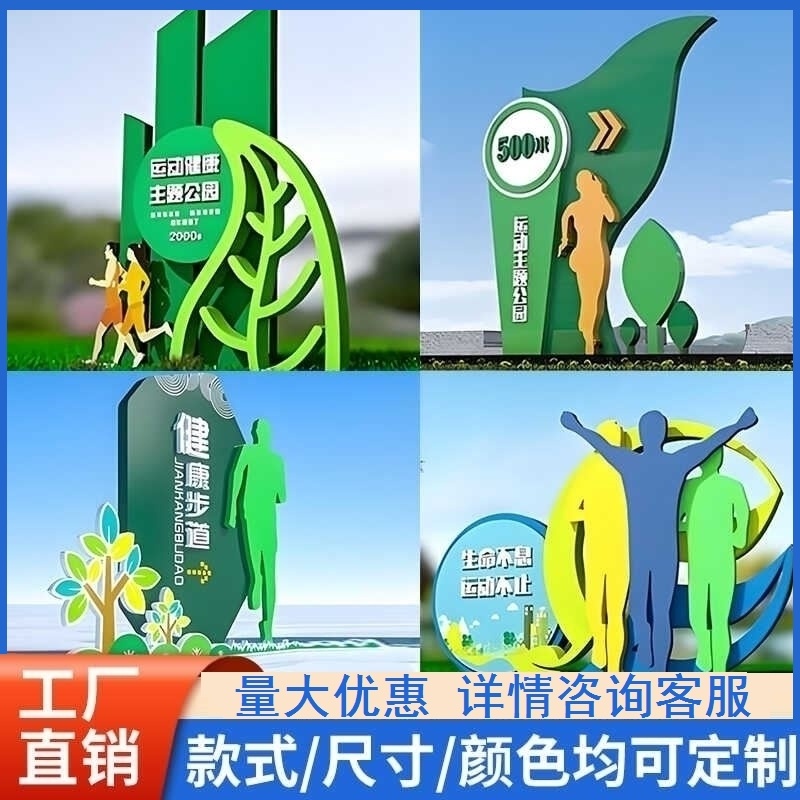 人物标识运动雕塑不锈钢标牌绿化运动主题小品价值观体育馆剪影