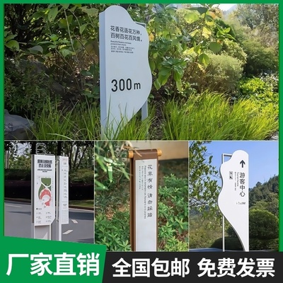 导视牌立式精神堡垒引路牌标牌标识牌立牌村牌引导牌导向牌停车场