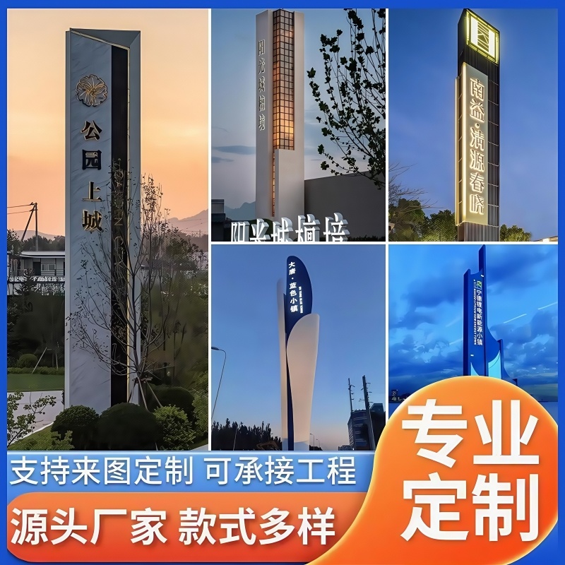 户外导视牌精神堡垒标识牌村牌立牌标牌引路牌引导牌导向牌停车场