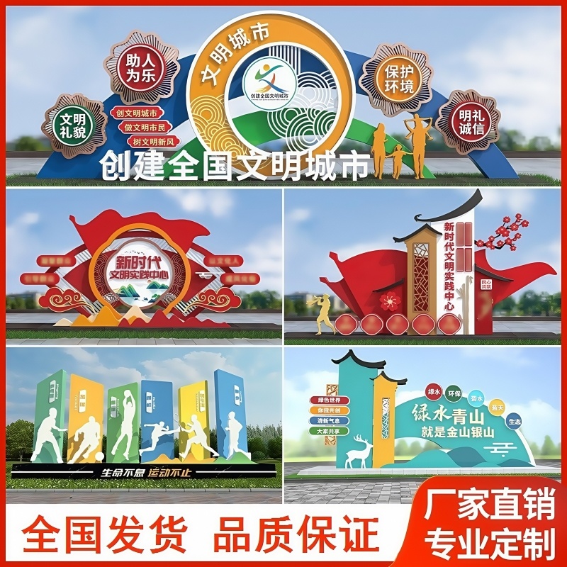 社会主义核心价值观标牌主题公园广告牌法治宣传党建雕塑美丽乡村