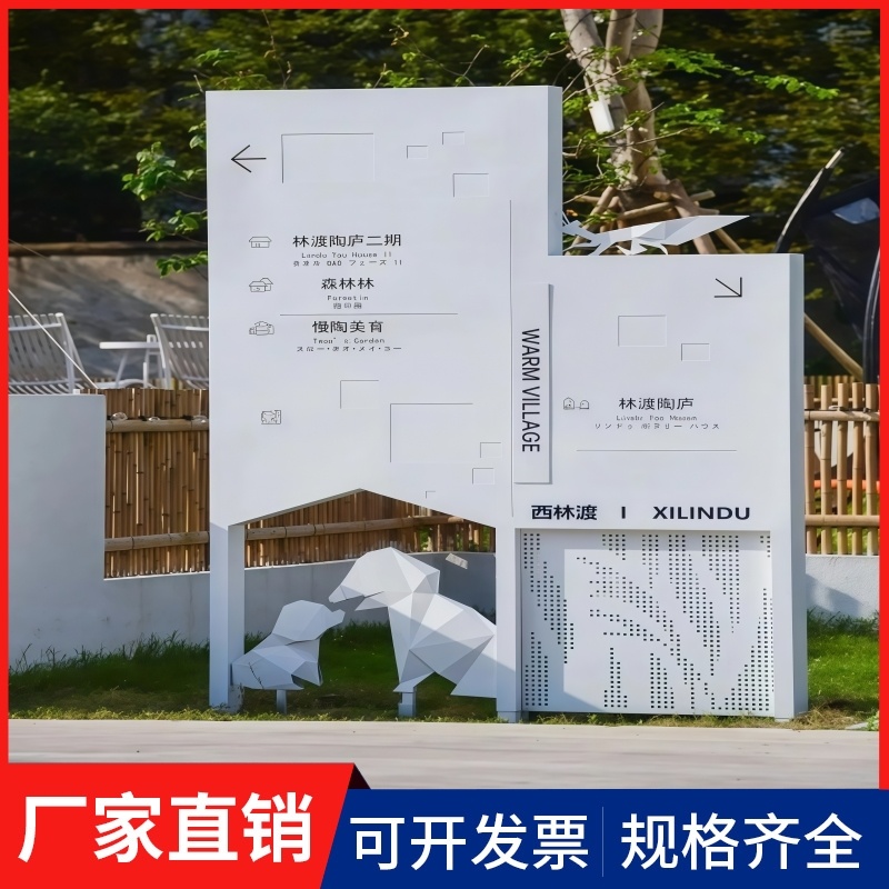 户外导视牌精神堡垒引导牌立牌村牌标识牌引路牌标牌导向牌停车场