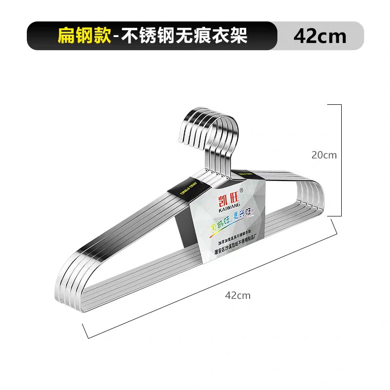 扁条不锈钢衣架实心加厚s宽肩晾衣撑家用晾衣架无凹槽衣挂无痕衣