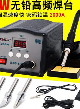 涡/防静电0150恒温焊台H59焊台 K203HBW3流20HW20数显电烙铁频高