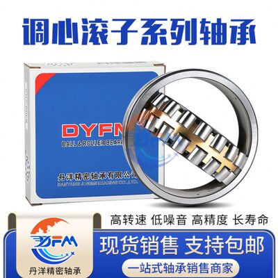 7210 22 8 222022CC9 5 22202220丹622CA20调心滚子轴承20 洋