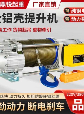 1吨2吨3吨无线遥控卷扬机220vz吊机提升机380v电动葫芦电缆牵引机