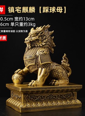 黄铜麒麟公母一对摆件铠甲聚财纳福麒麟玄关N家居装饰店铺开业礼
