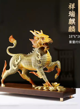 纯黄铜祥瑞麒麟彩铜摆p件公母一对大小创意家居装饰品客厅办公室