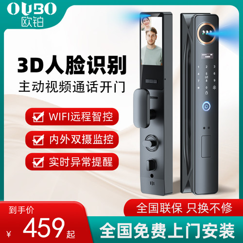 人脸识别指纹锁防盗门o通用电子密码锁全自动智能门锁入户门智能