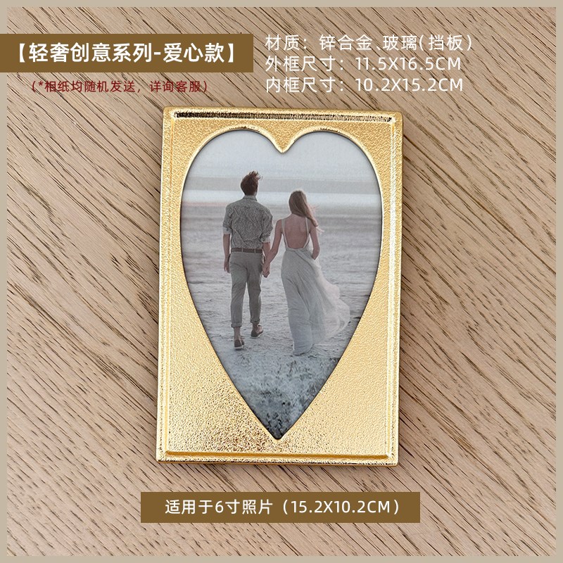 结婚婚纱照相框i摆台结婚登记照片框6寸心形相框摆件轻奢闺蜜礼物