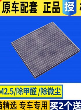 空调0E0V3格空调滤芯V3E50吉利滤清器新能源原厂帝豪电动车适配