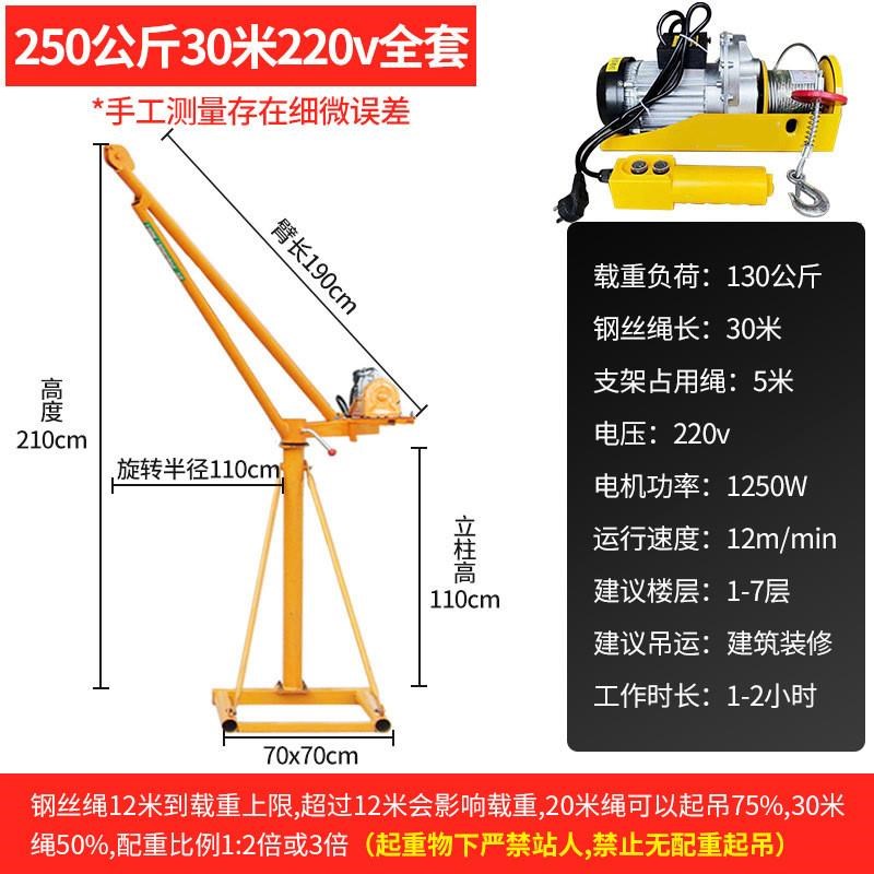 小型吊机家用2i20v可移动式吊机带轮子四轮伸缩吊机提升机升降起