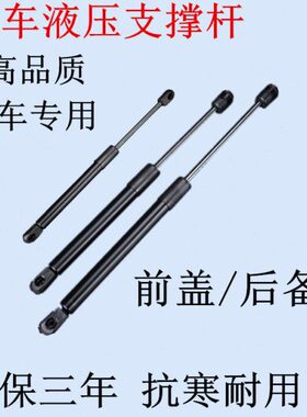 适用雷克萨斯ES300IS300GS300引擎机盖支撑后备箱液压杆气压气顶