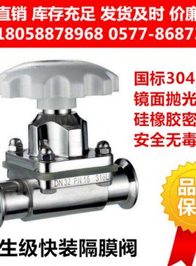 开生 20级快40卫不锈钢N116阀硅橡胶 25  快3卡箍 32式5 装隔膜LD