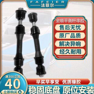 适用江铃福特经典 全顺特顺后前平衡稳定杆连接球头竖拉杆小吊杆